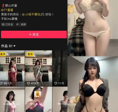 抖音 野心坏蛋 微密圈 合集 NO.001期 最新至:2025.1.12