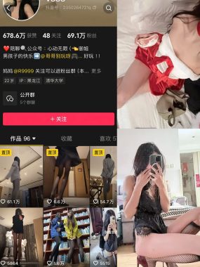 抖音 V888 微密圈 NO.004期 【52P4V】