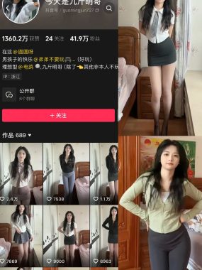 抖音 今天是九斤明哥 微密圈 NO.001期 【18P4V】