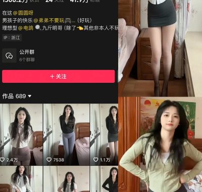 抖音 今天是九斤明哥 微密圈 NO.001期 【18P4V】