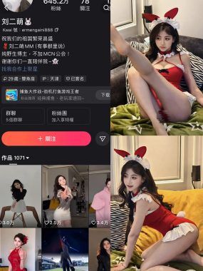 快手 刘二萌 圈子 NO.011期 【37P】