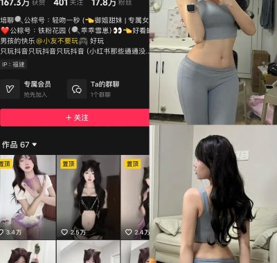 抖音 乖乖雪崽 铁粉空间 NO.008期 【12P1V】最新至：2025.2.23