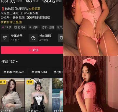 抖音[鹅鹅]铁粉空间视图资源合集网盘全套资源打包