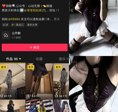 抖音V888微密圈全套作品合集资源[持续更新]