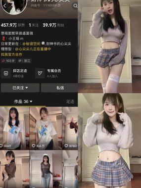 抖音 财神爷的心尖尖 秘语空间 NO.010期 【8P】