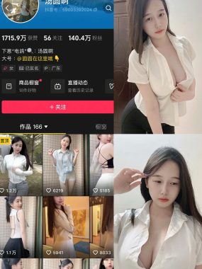 抖音 汤圆啊 微密圈 NO.002期 【37P】最新至：2025.2.16