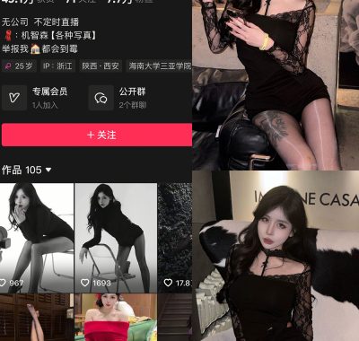 抖音 机智小森 微密圈网盘资源合集[持续更新]