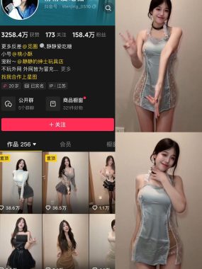 抖音静静爱吃糖微密圈视频图片资源合集下载[持续更新]