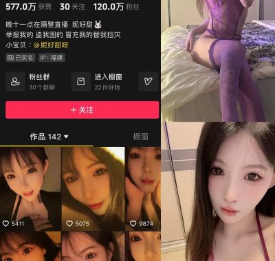 抖音 妮好甜 微密圈 合集 NO.001-031期 最新至：2025.3.12