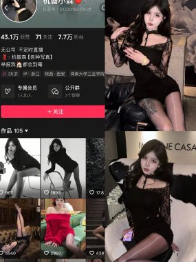 抖音 机智小森 微密圈 NO.001期 【17P】最新至：2025.1.19