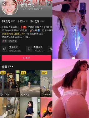 抖音 徐珺大哥 合集 微密圈 NO.001-030期 最新至：2024.10.28