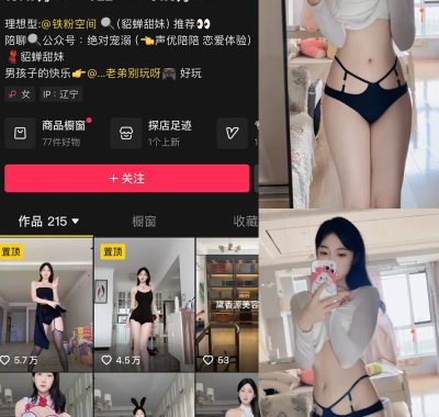 抖音 貂蝉甜妹 微密圈 合集 NO.001期 最新至：2025.2.9