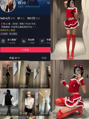 抖音 权vvv 微密圈 NO.030期 【51P2V】最新至：2025.2.6