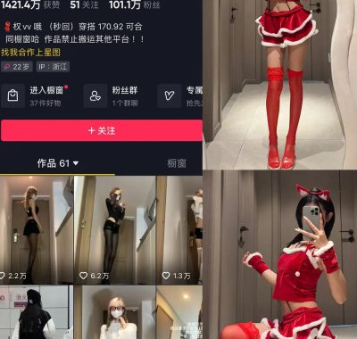 抖音 权vvv 微密圈 NO.030期 【51P2V】最新至：2025.2.6