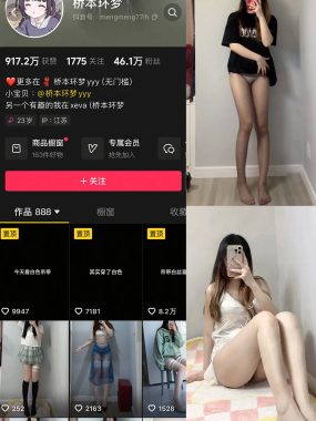 抖音 桥本环梦 微密圈 NO.003期 【27P5V】最新至：2025.2.9