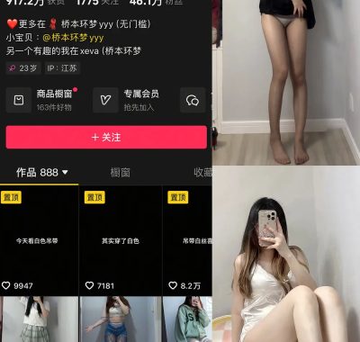 抖音 桥本环梦 微密圈 NO.003期 【27P5V】最新至：2025.2.9