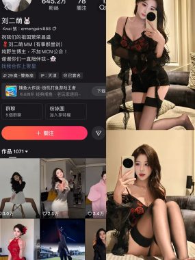 快手 刘二萌 圈子 NO.003期 【28P】