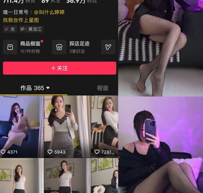 抖音是婷婷吖微密圈视频图片合集下载[持续更新]