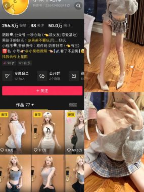 抖音 小柴不吃辣 微密圈 NO.003期 【27P】