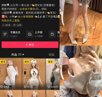 抖音 小柴不吃辣 微密圈 NO.003期 【27P】