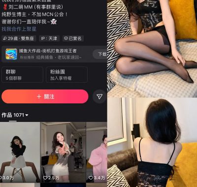 快手 刘二萌 圈子 NO.006期 【18P】最新至：2025.2.19