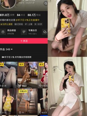 抖音 轩子巨二兔 秘语空间 全套作品资源合集