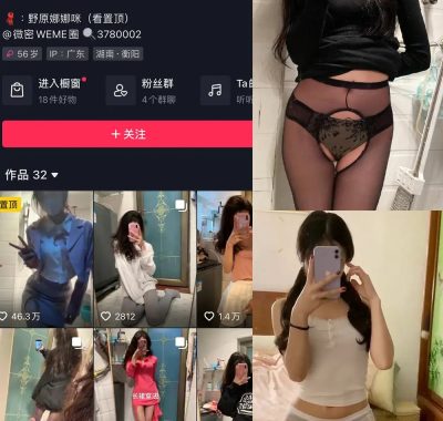 抖音 大宝sod秘 微密圈 合集 NO.001-026期 最新至:2025.1.3