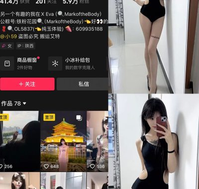 抖音 MarkoftheBodady 铁粉空间 NO.014期 【20P】最新至:2025.2.4